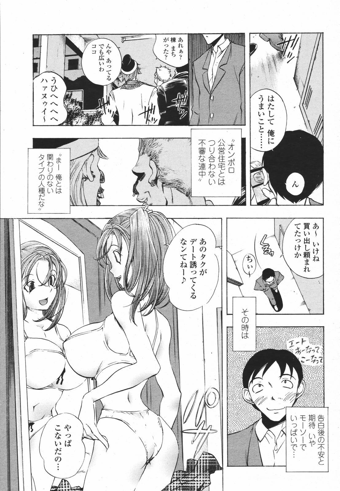COMIC 桃姫 2007年01月号