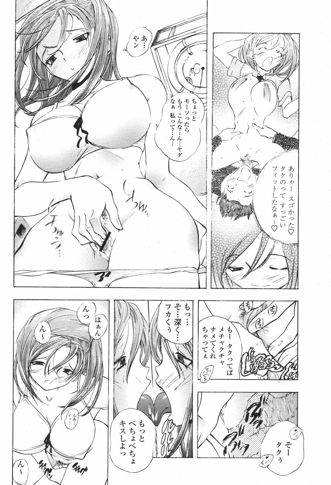 COMIC 桃姫 2007年01月号