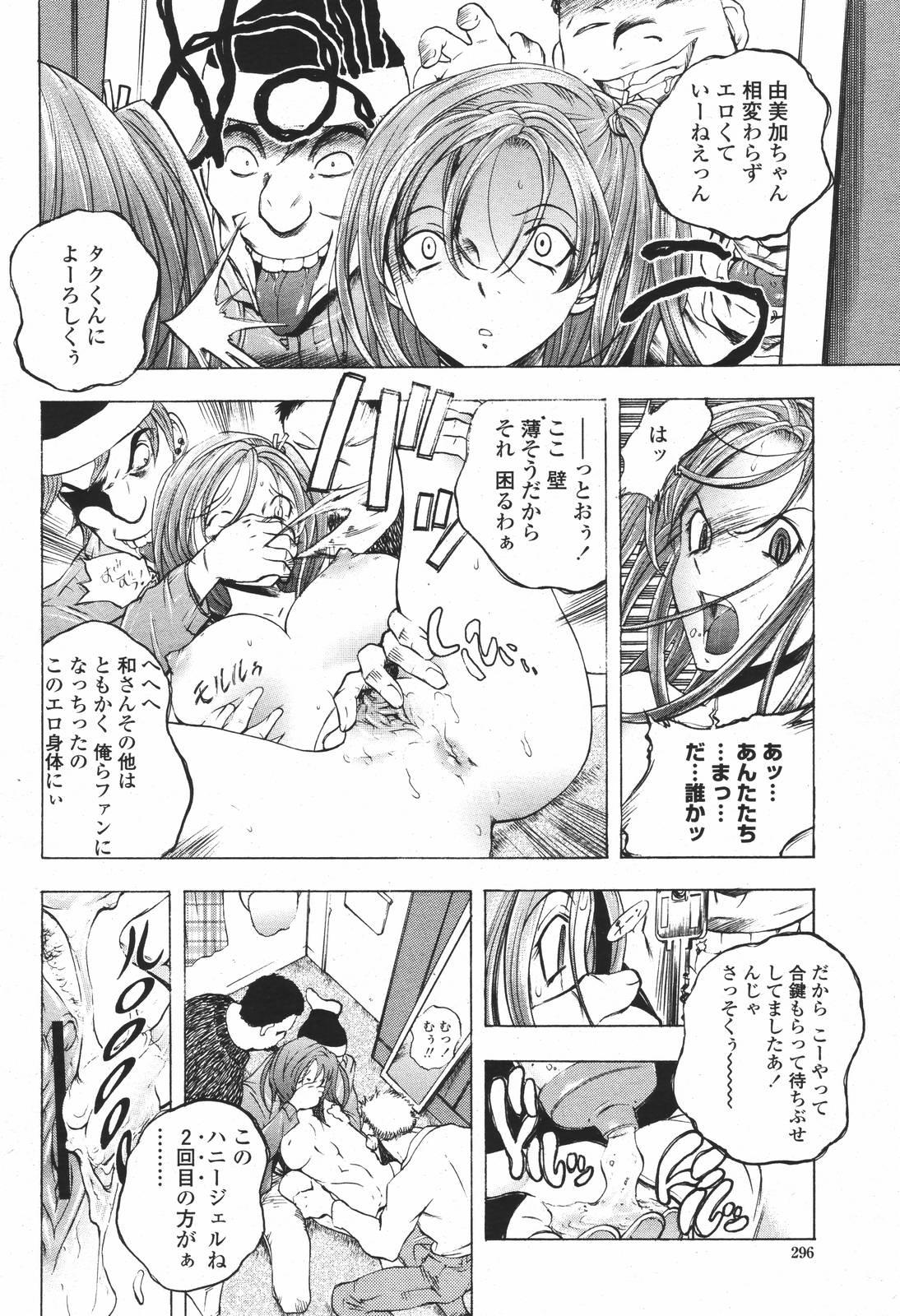 COMIC 桃姫 2007年01月号