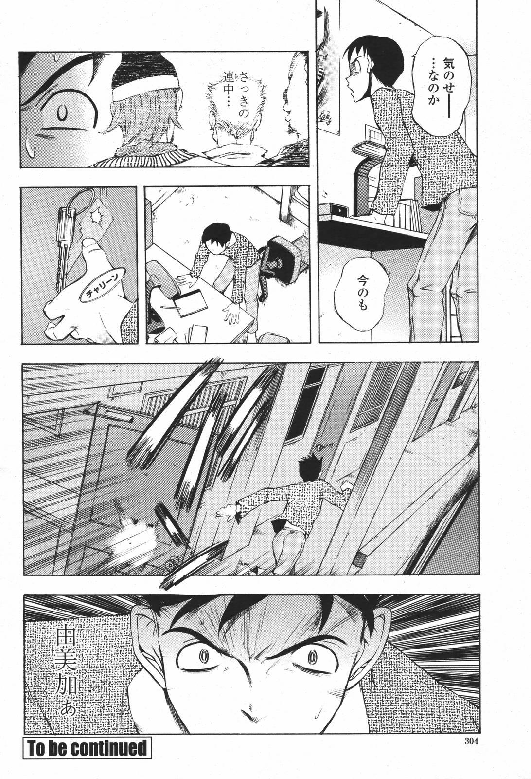 COMIC 桃姫 2007年01月号