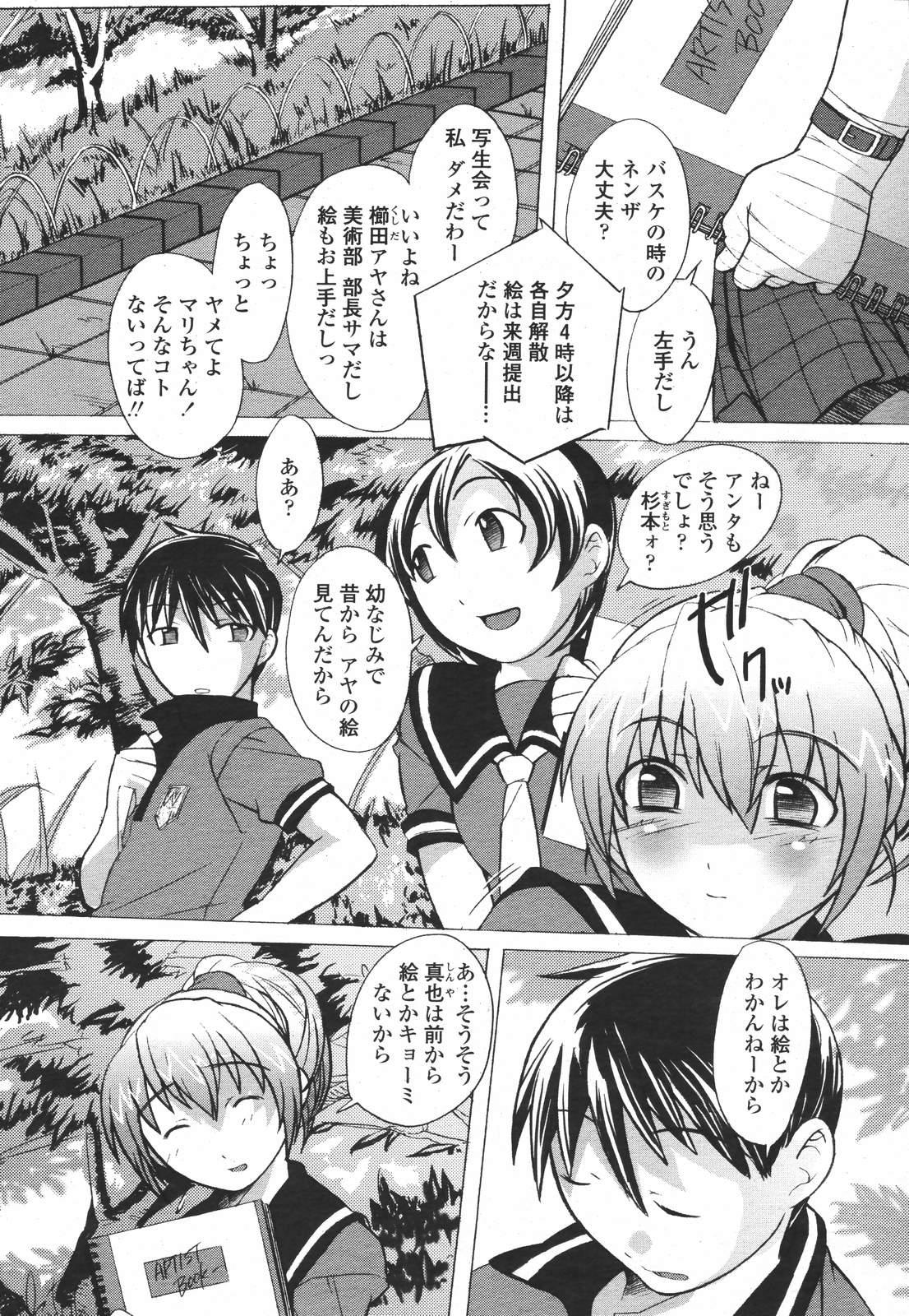 COMIC 桃姫 2007年01月号