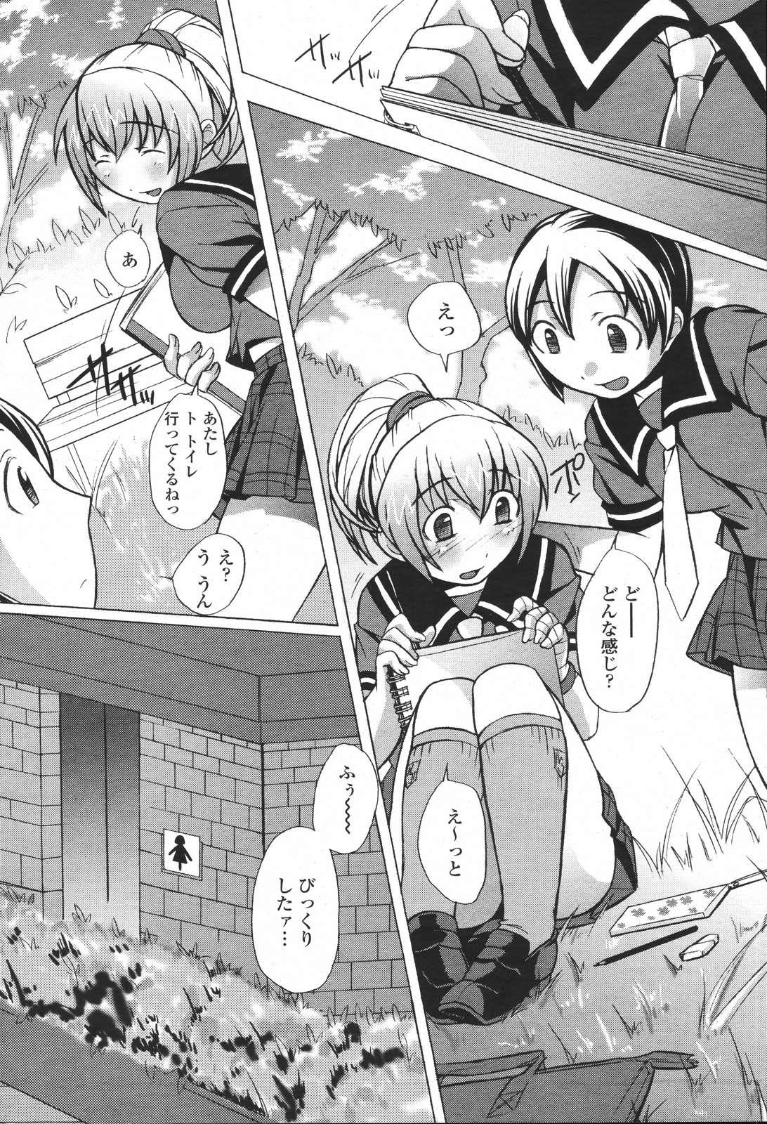 COMIC 桃姫 2007年01月号
