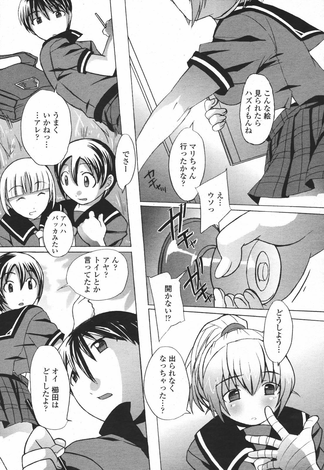 COMIC 桃姫 2007年01月号