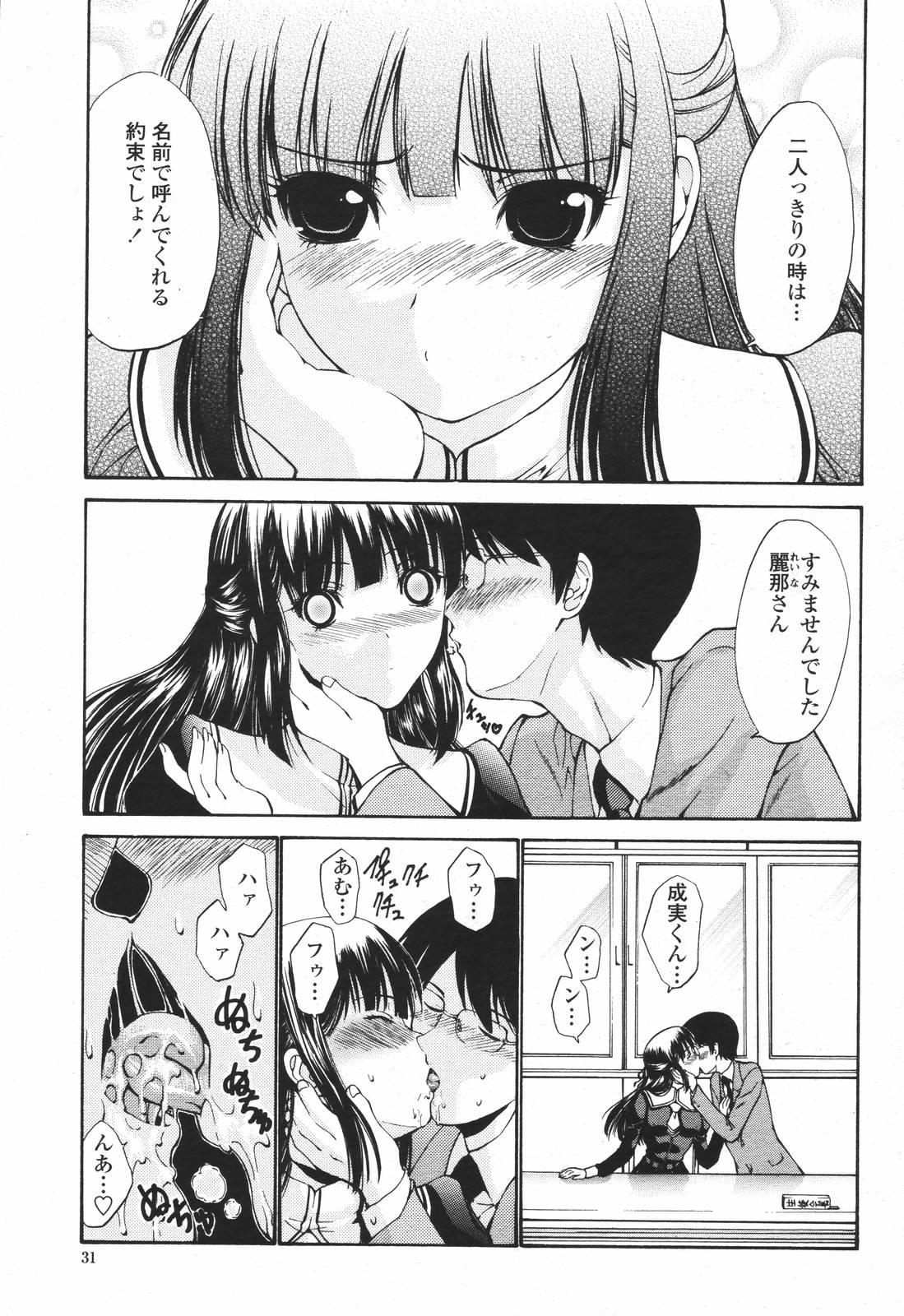 COMIC 桃姫 2007年01月号