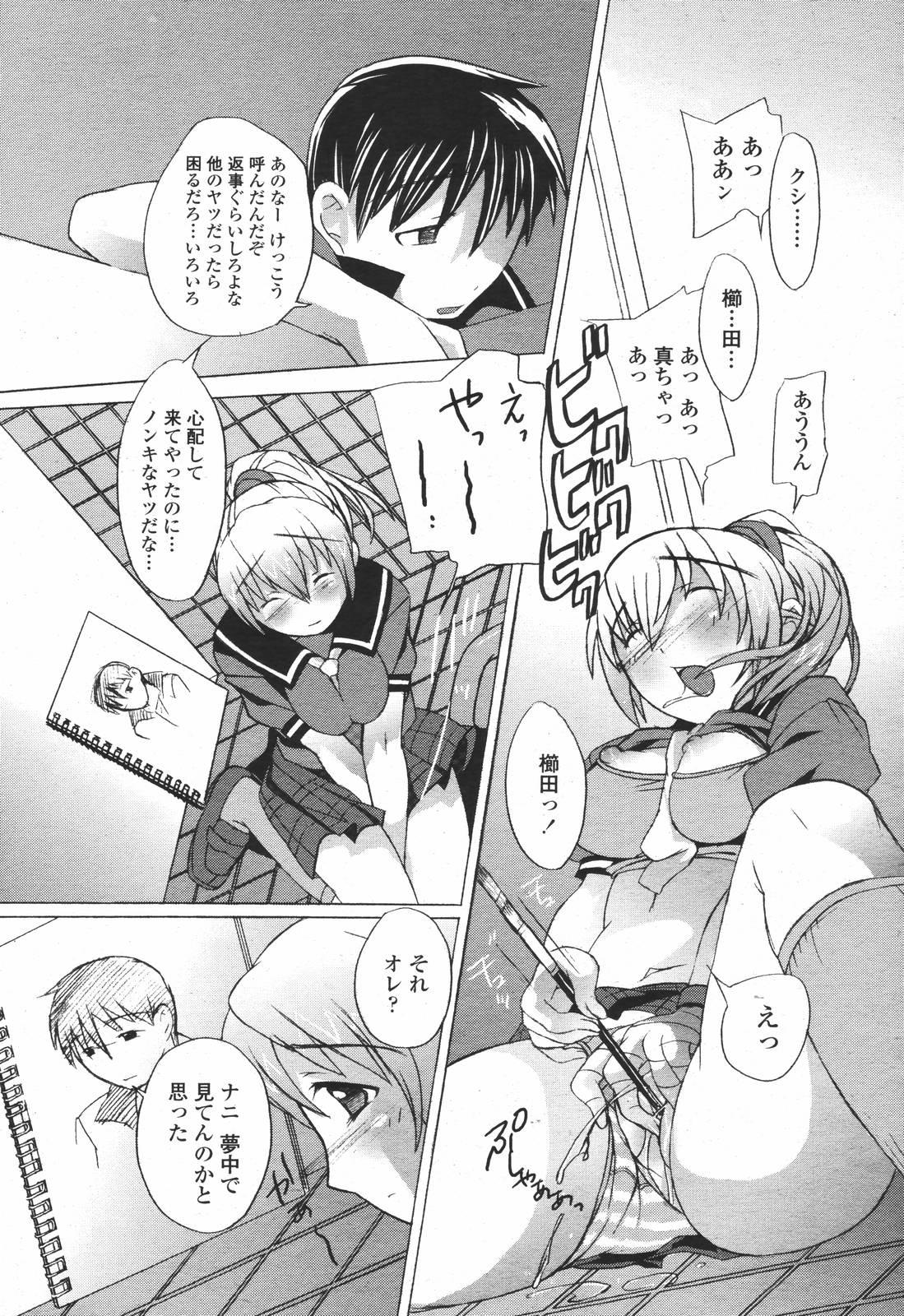 COMIC 桃姫 2007年01月号