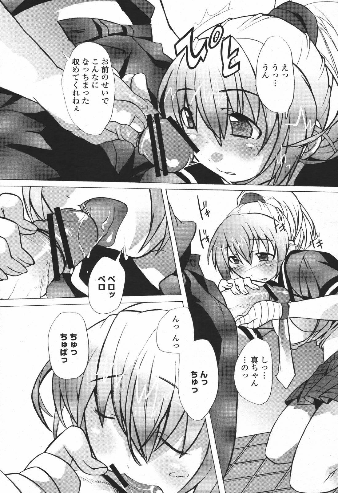 COMIC 桃姫 2007年01月号