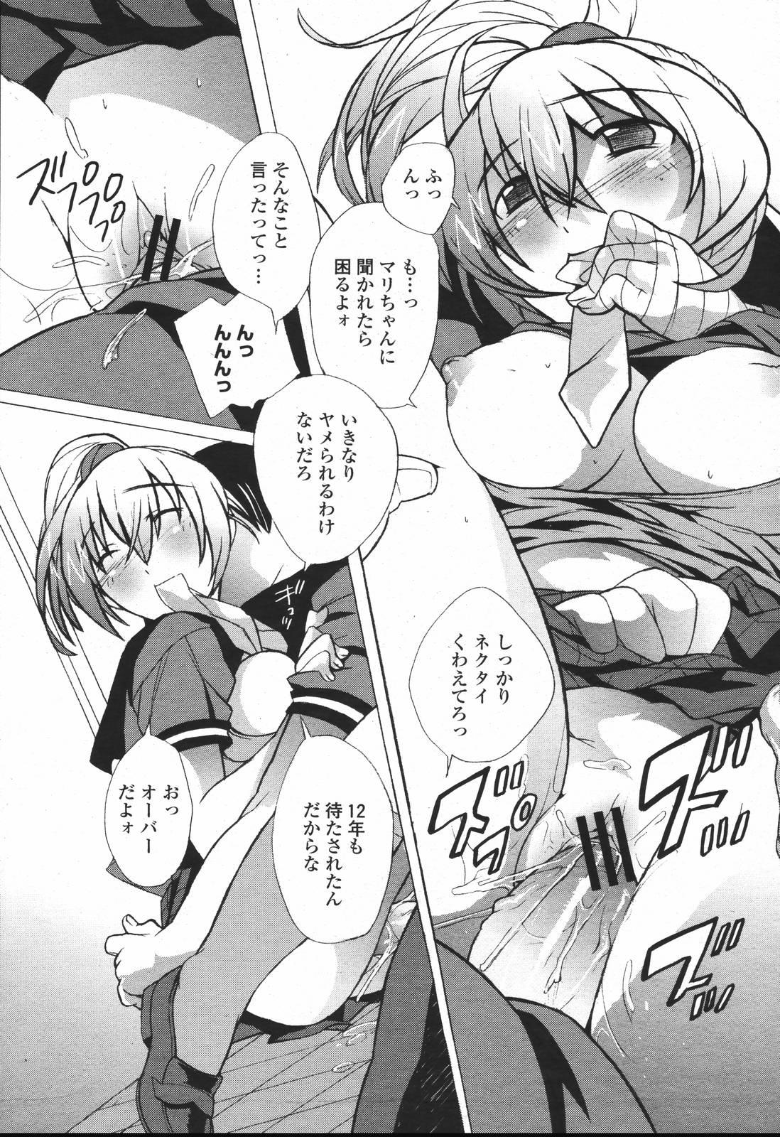 COMIC 桃姫 2007年01月号