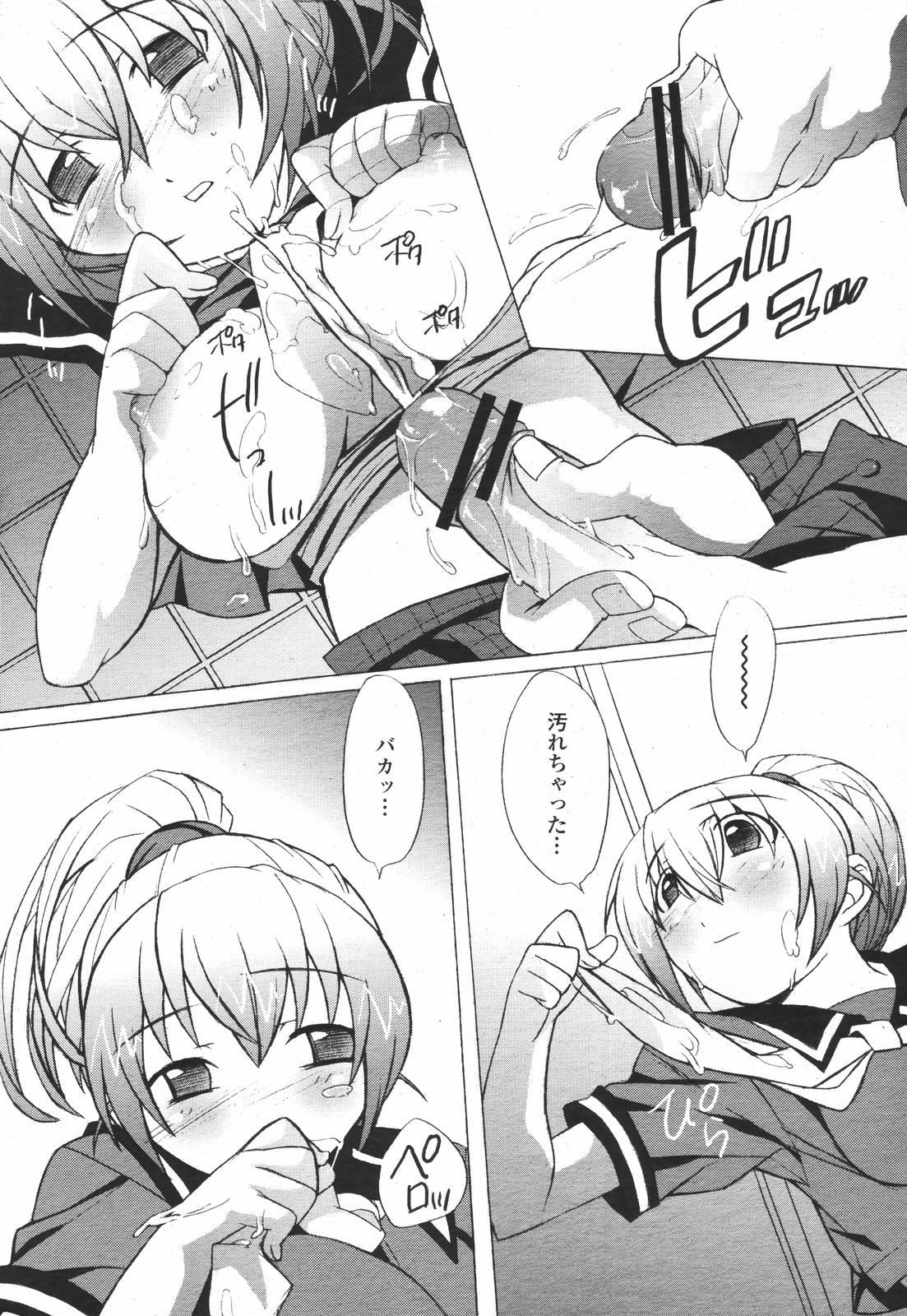 COMIC 桃姫 2007年01月号