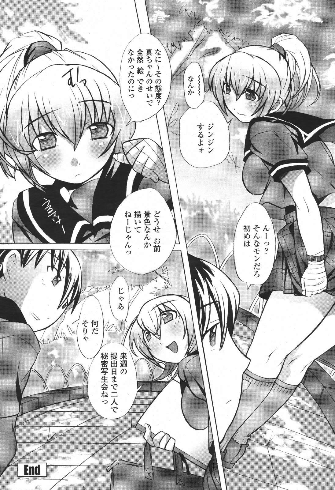COMIC 桃姫 2007年01月号