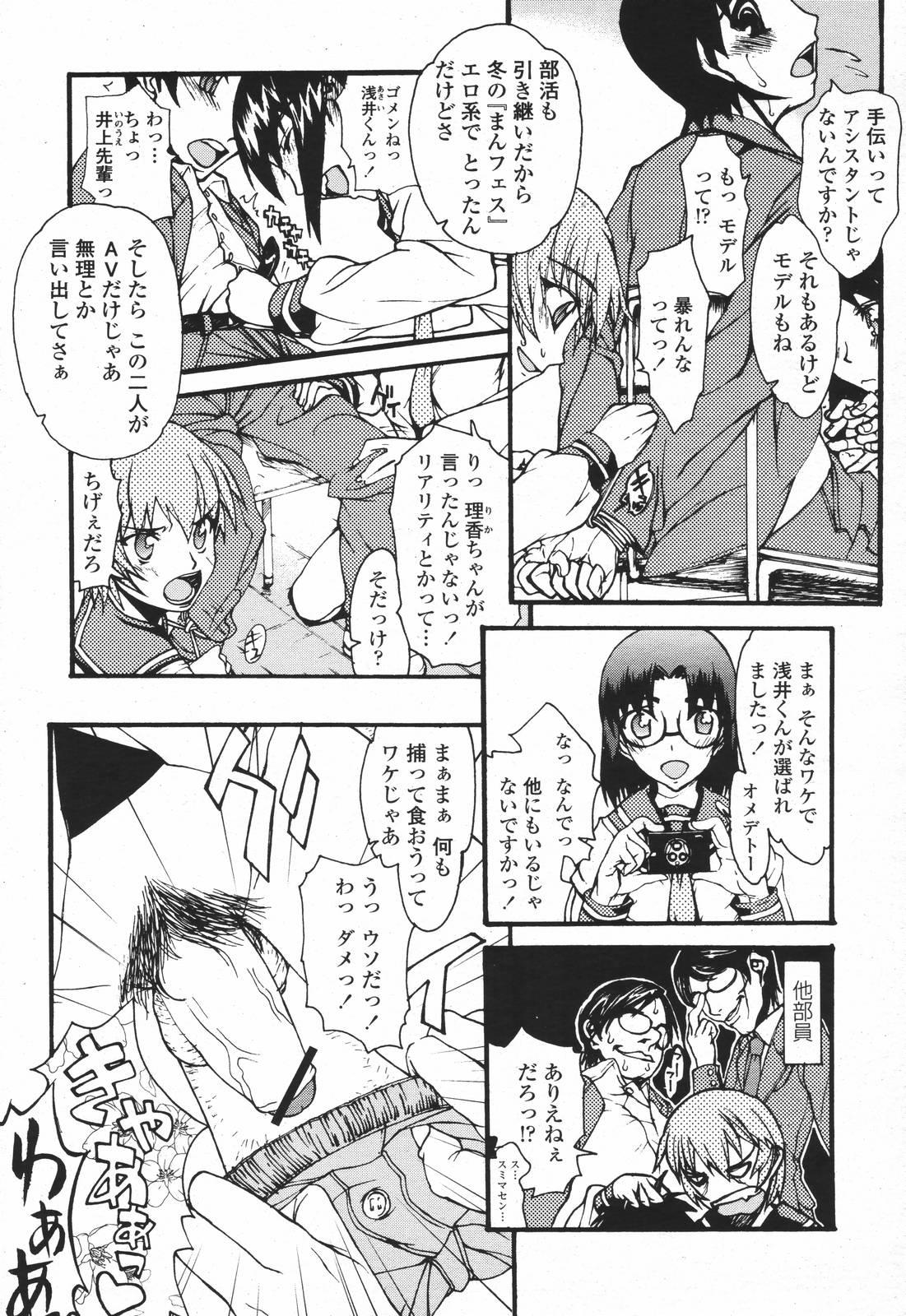 COMIC 桃姫 2007年01月号
