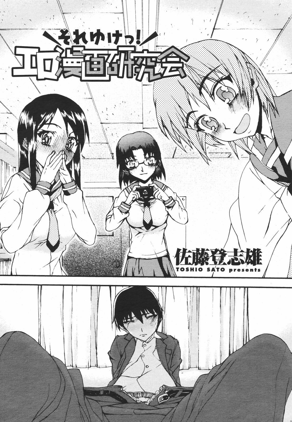 COMIC 桃姫 2007年01月号