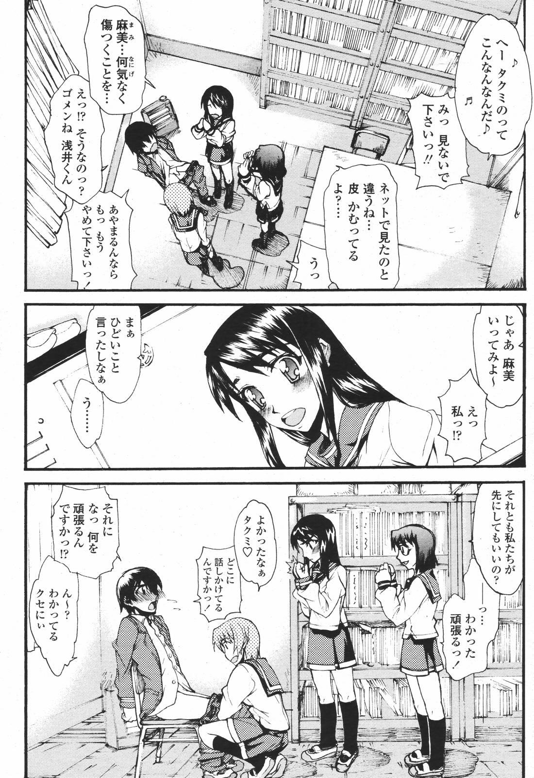 COMIC 桃姫 2007年01月号
