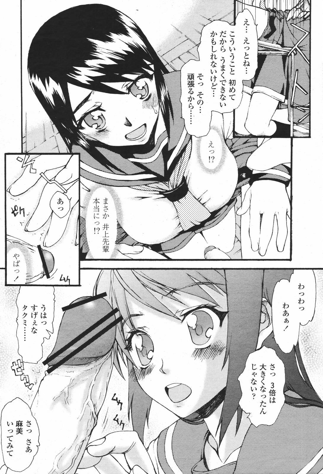 COMIC 桃姫 2007年01月号