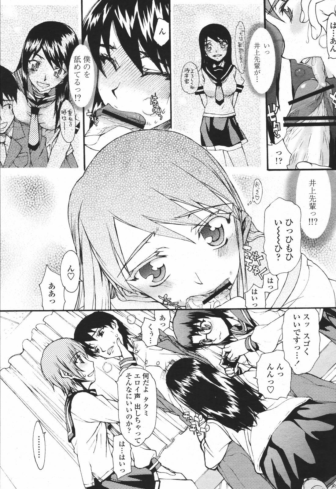 COMIC 桃姫 2007年01月号