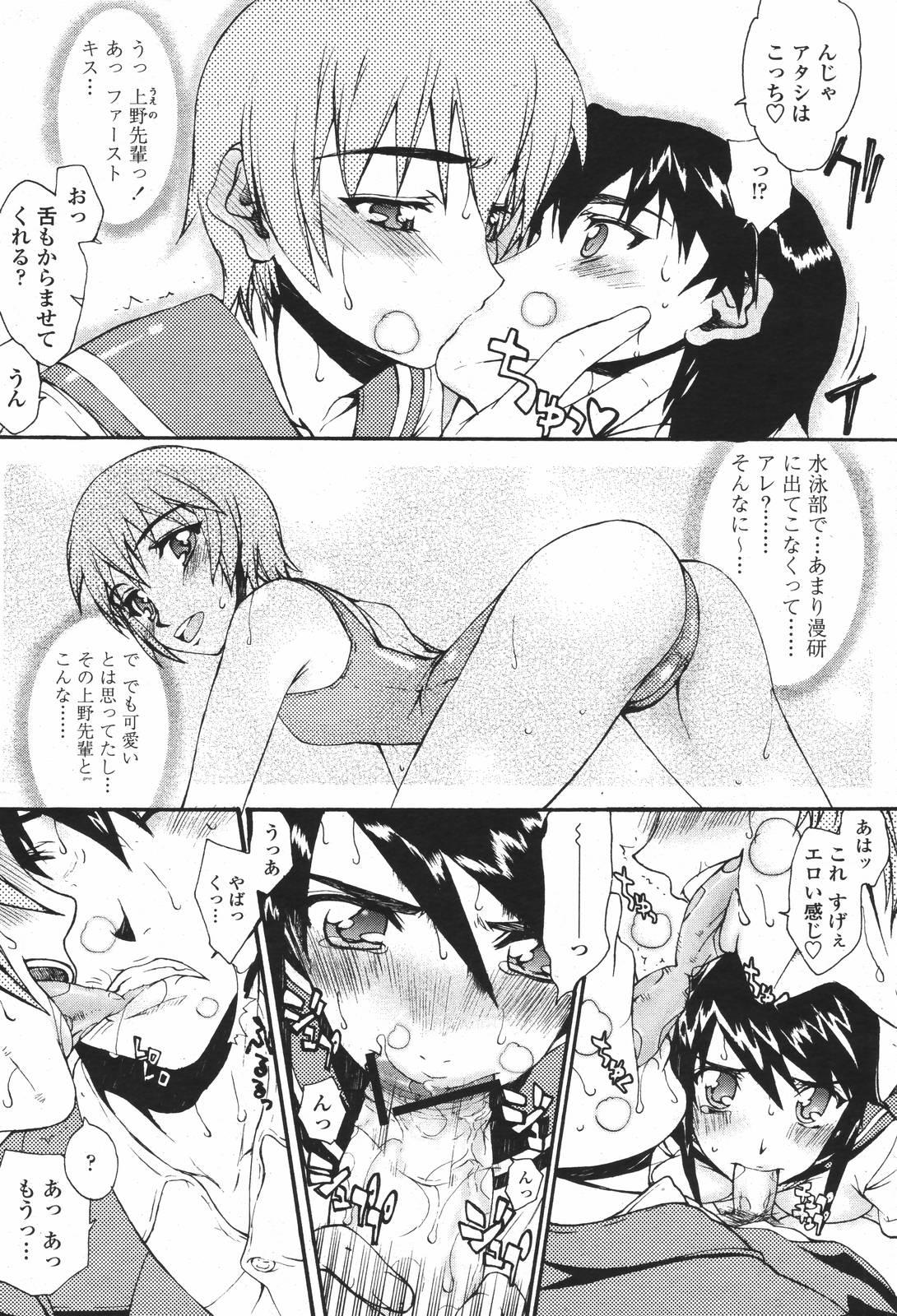 COMIC 桃姫 2007年01月号