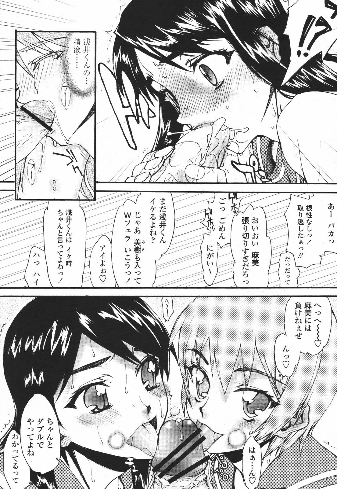 COMIC 桃姫 2007年01月号