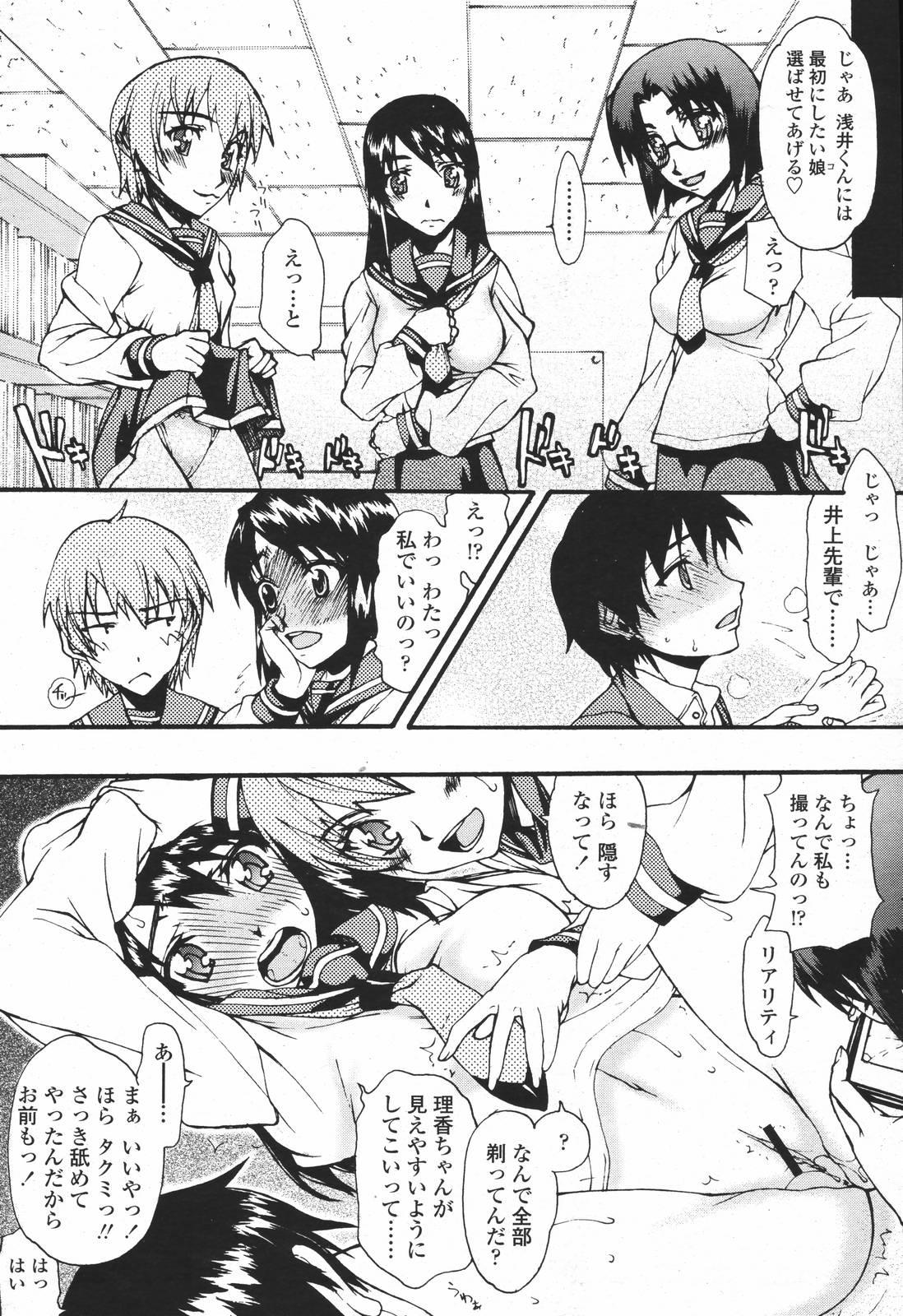 COMIC 桃姫 2007年01月号