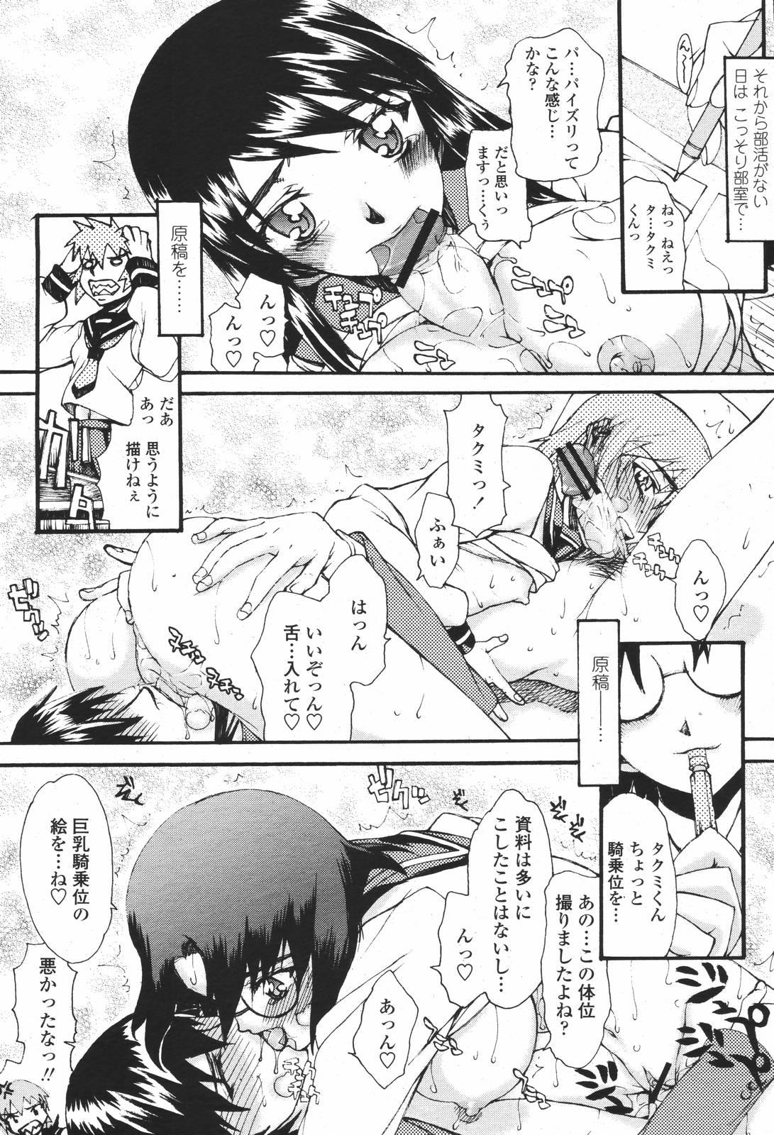 COMIC 桃姫 2007年01月号