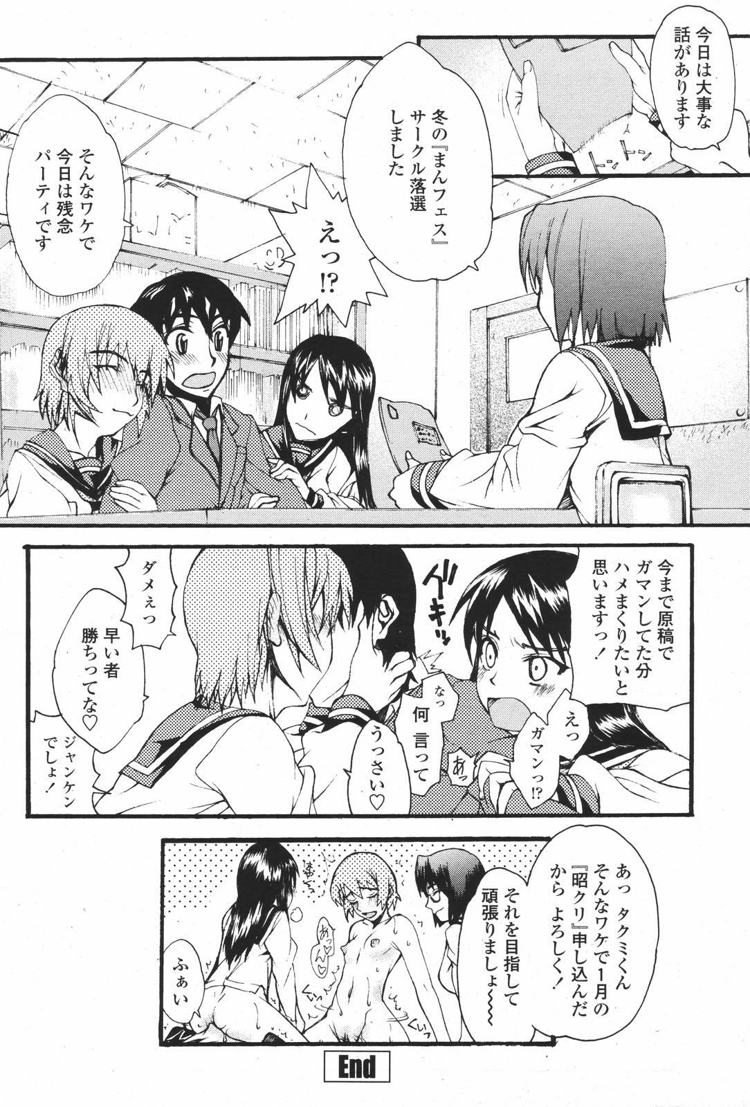 COMIC 桃姫 2007年01月号