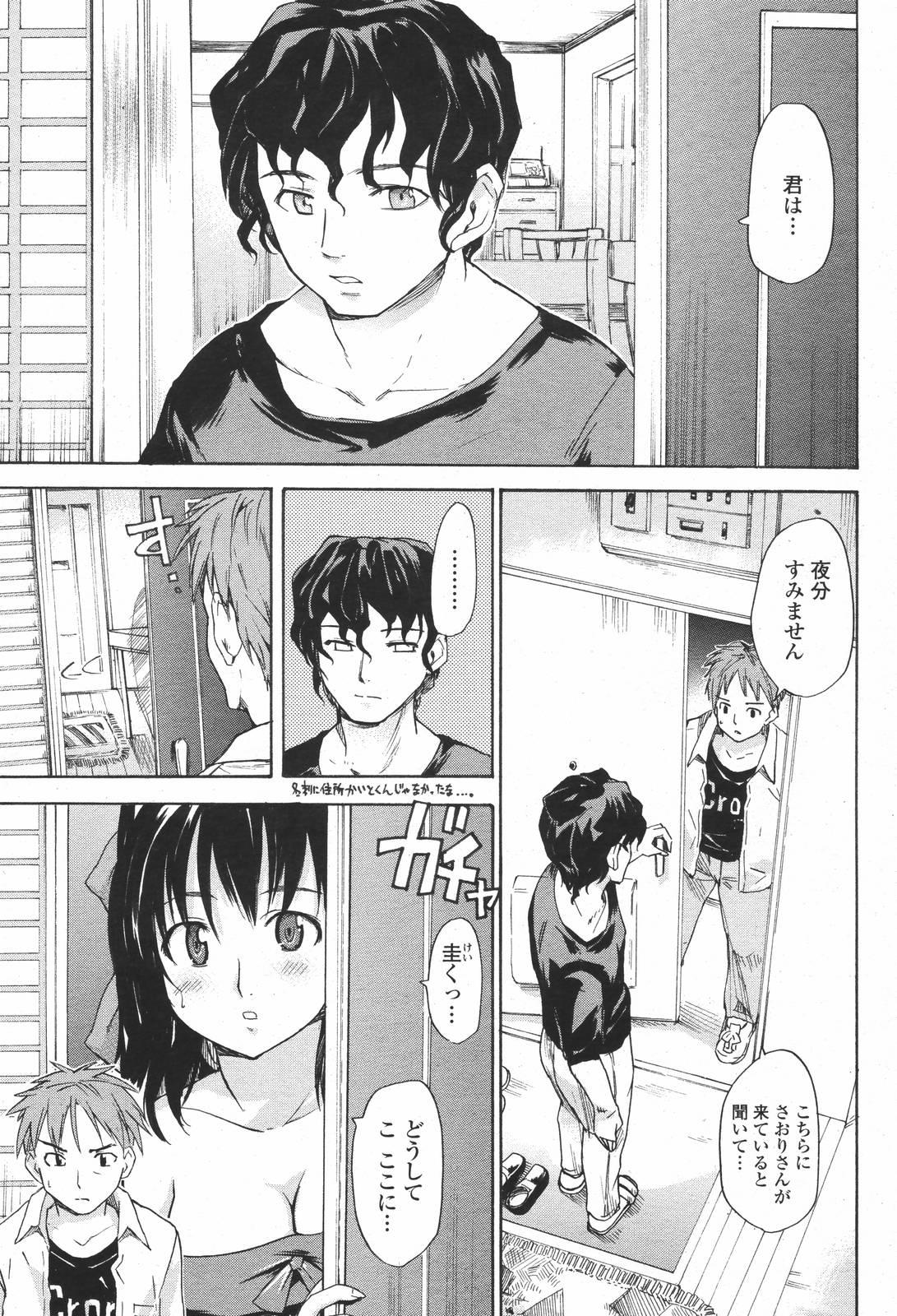 COMIC 桃姫 2007年01月号