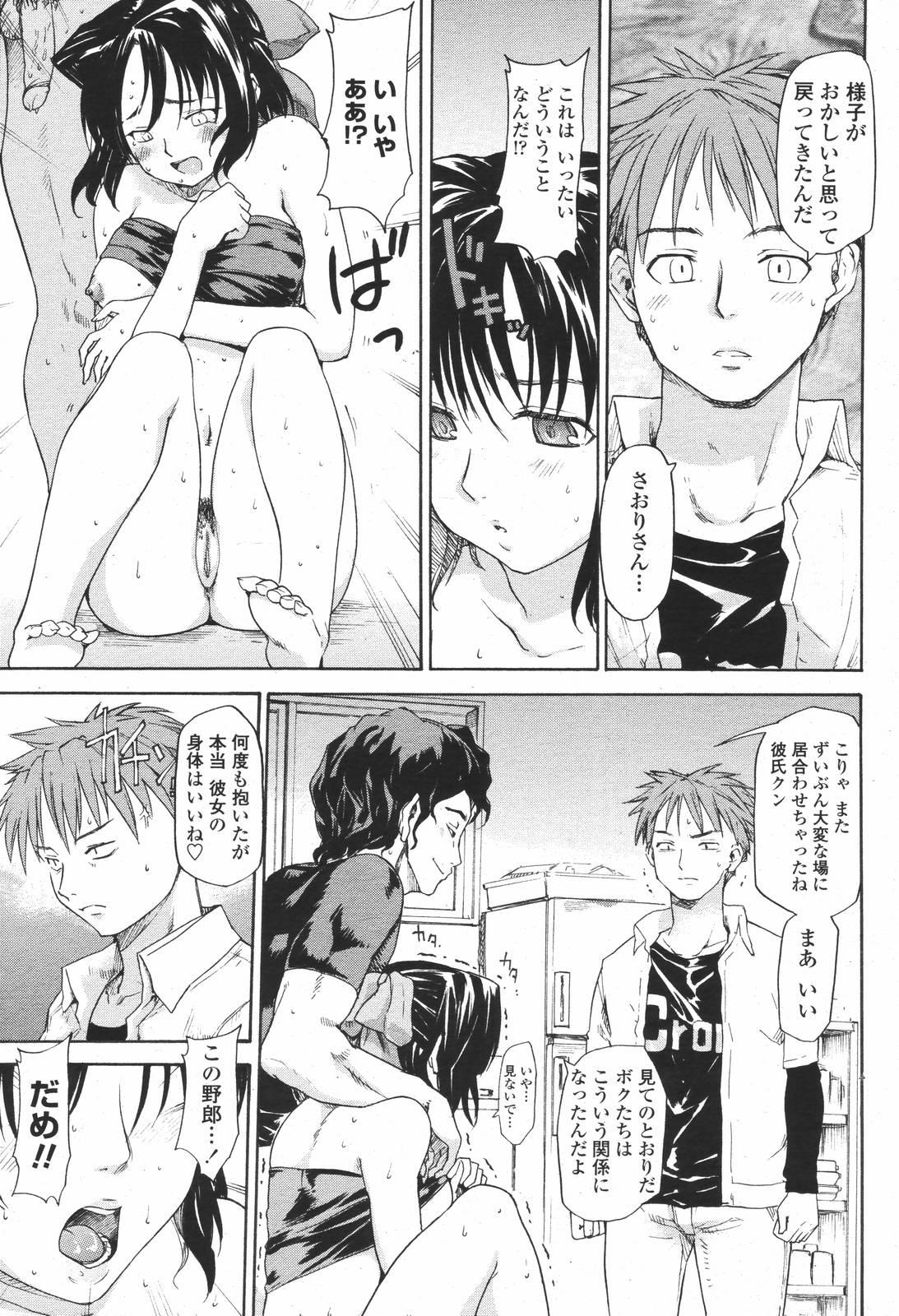 COMIC 桃姫 2007年01月号