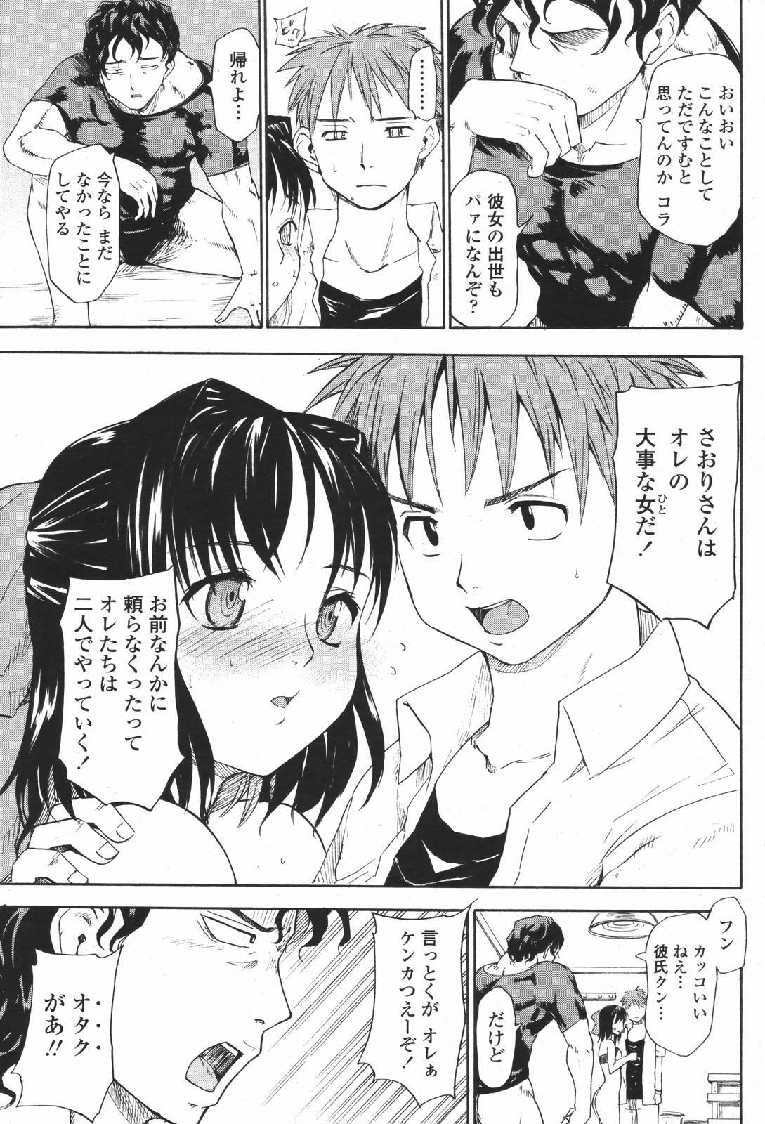 COMIC 桃姫 2007年01月号