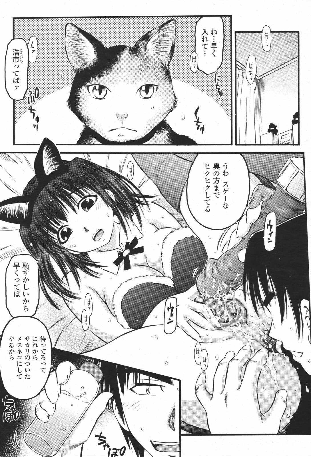 COMIC 桃姫 2007年01月号