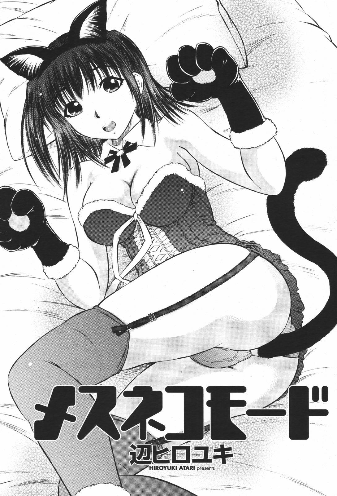 COMIC 桃姫 2007年01月号