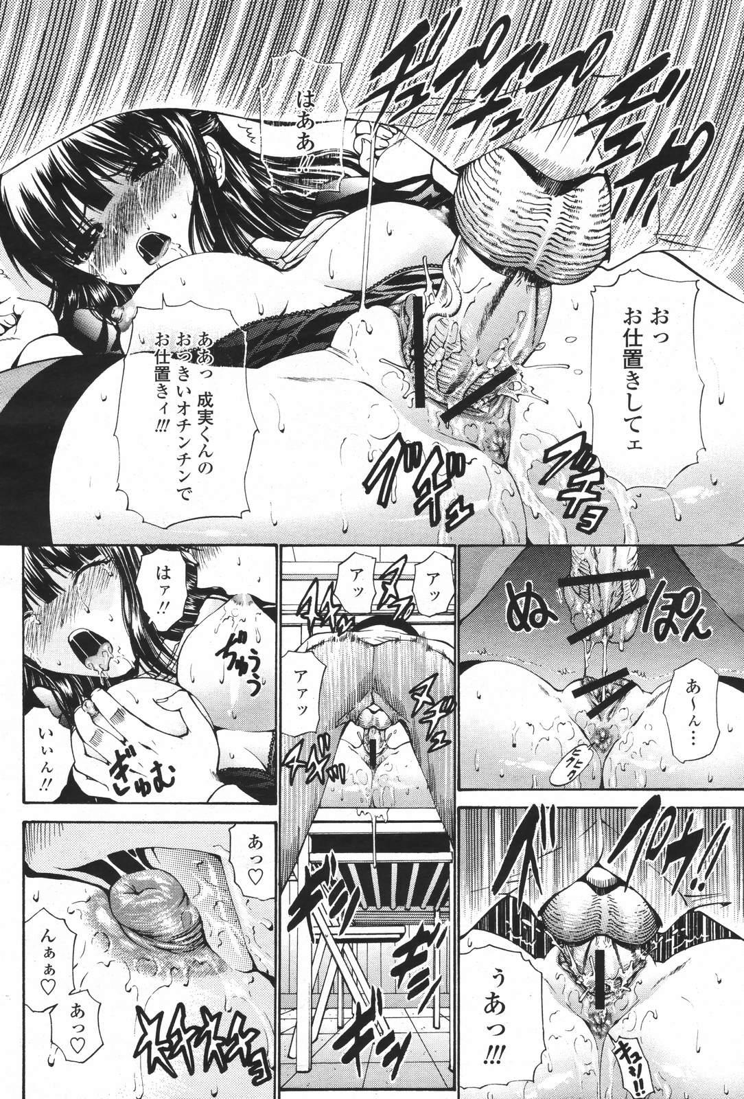 COMIC 桃姫 2007年01月号
