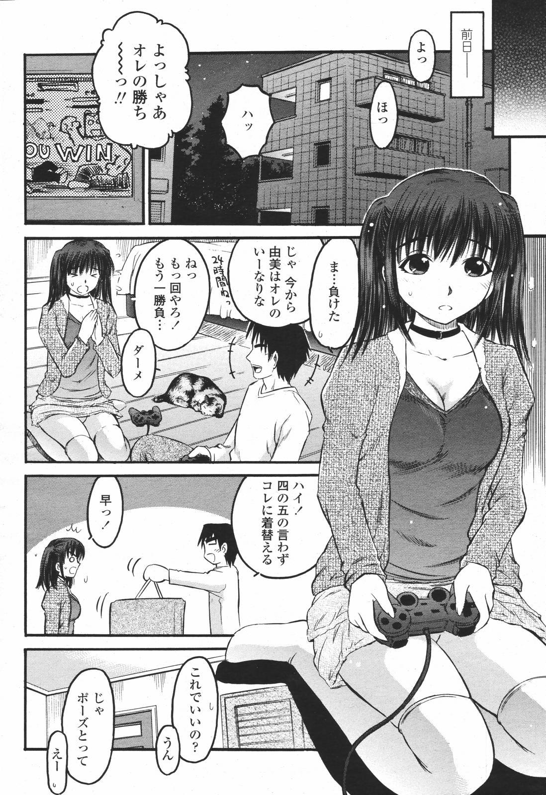 COMIC 桃姫 2007年01月号