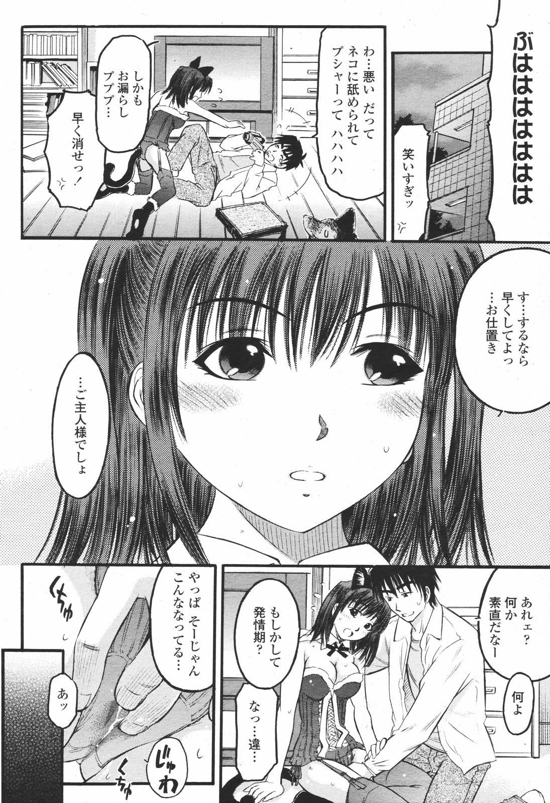 COMIC 桃姫 2007年01月号