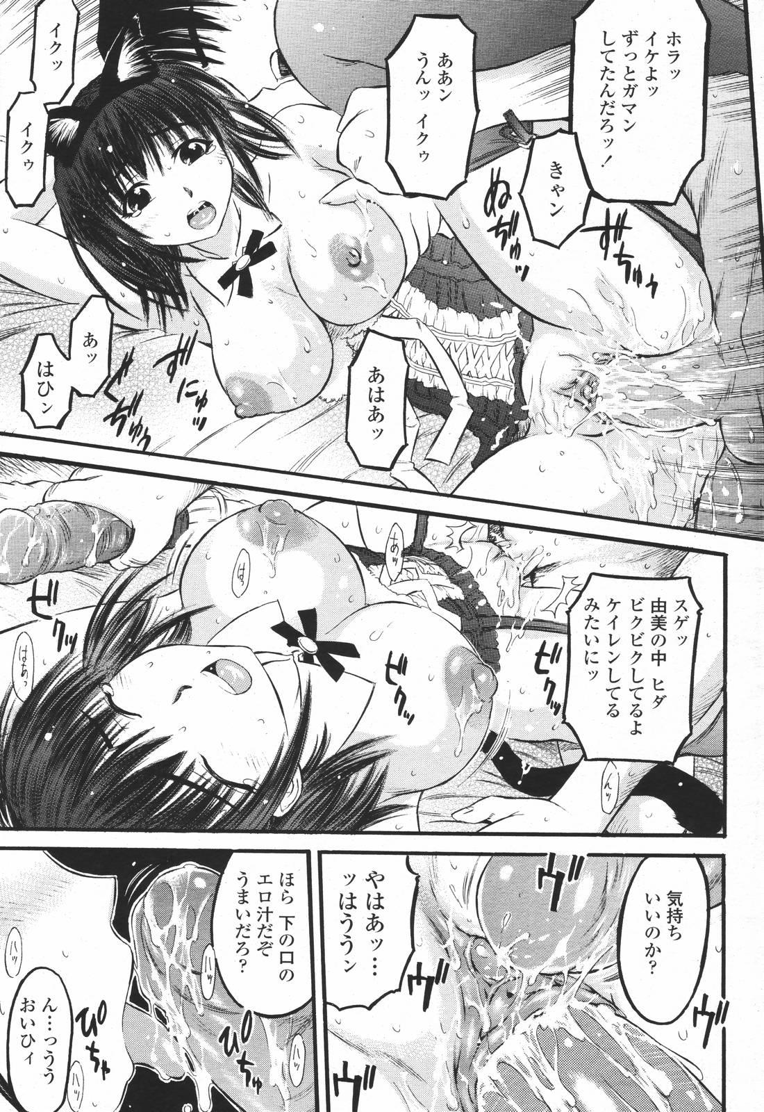 COMIC 桃姫 2007年01月号