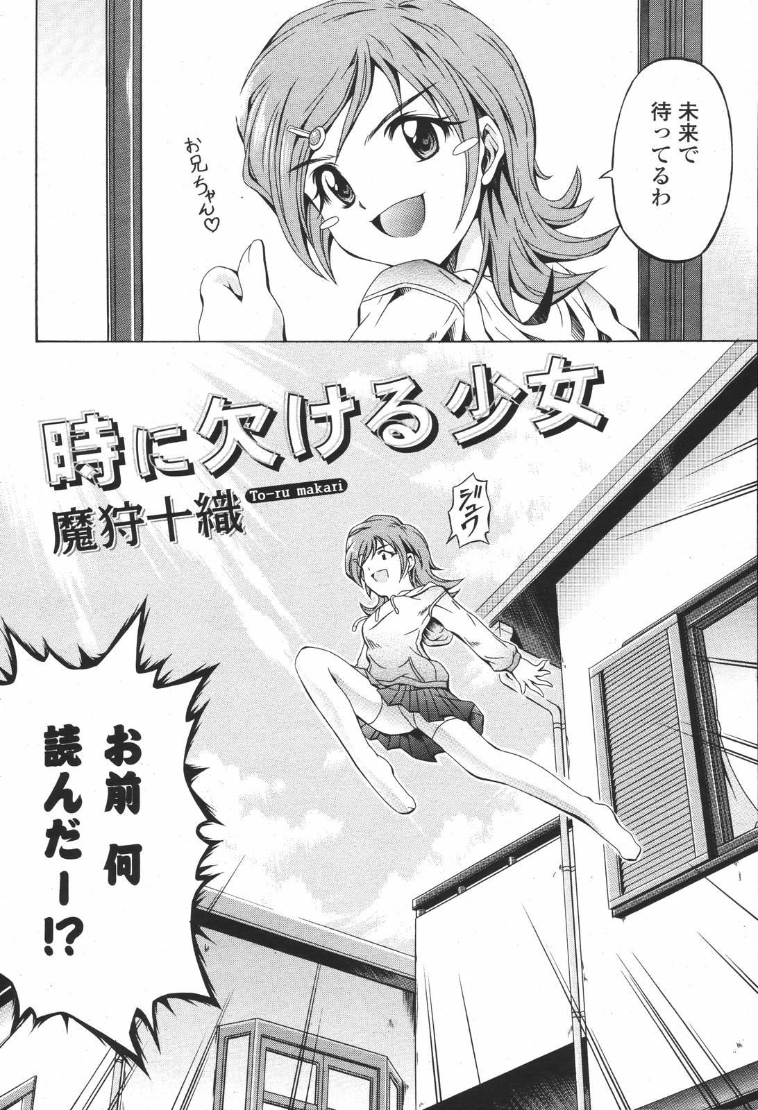 COMIC 桃姫 2007年01月号