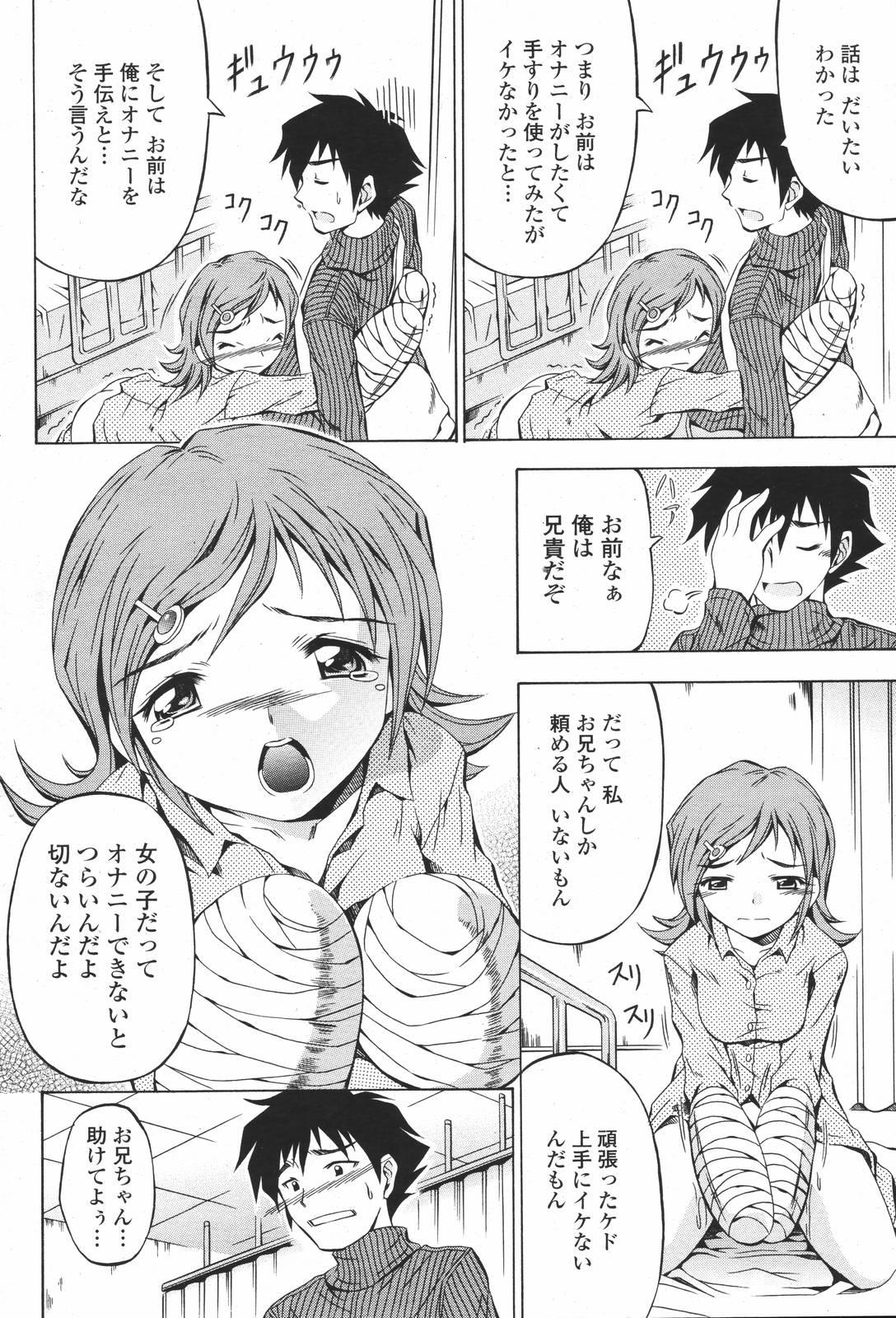 COMIC 桃姫 2007年01月号