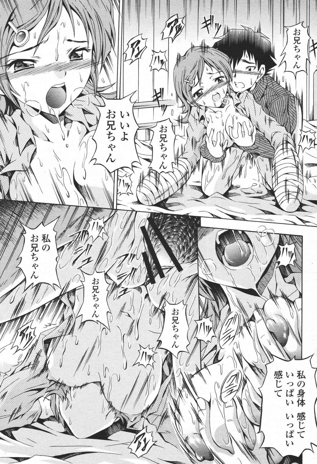 COMIC 桃姫 2007年01月号