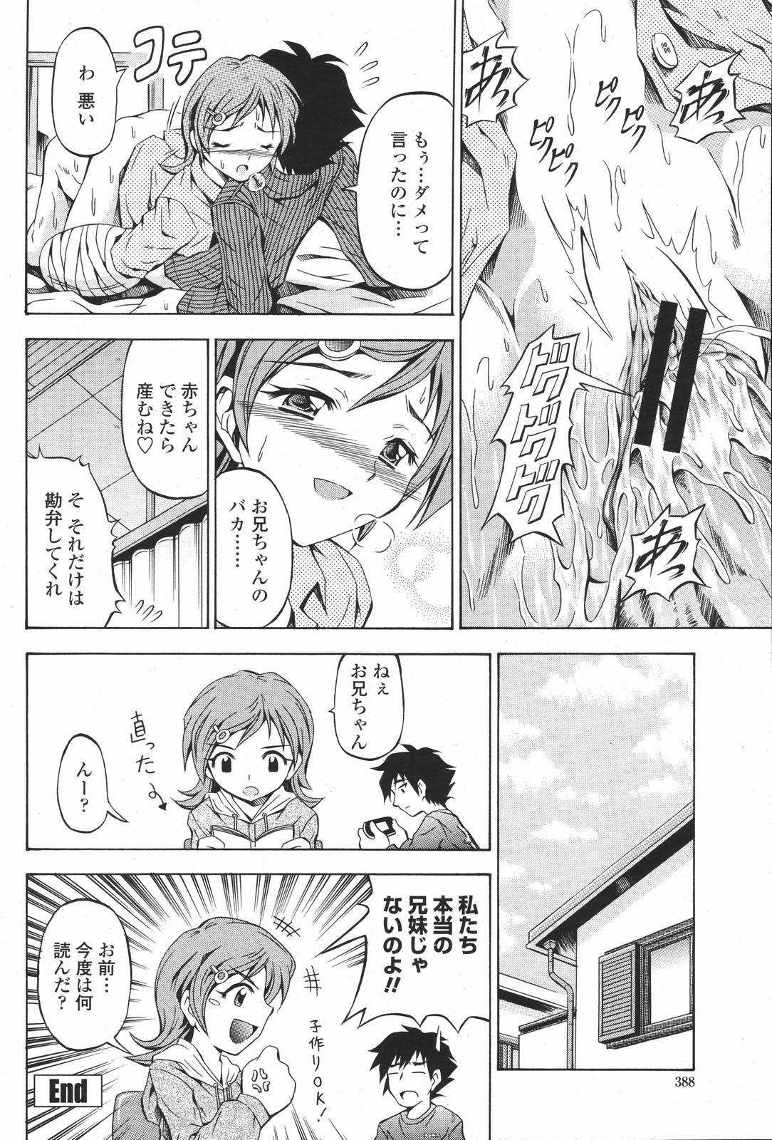 COMIC 桃姫 2007年01月号
