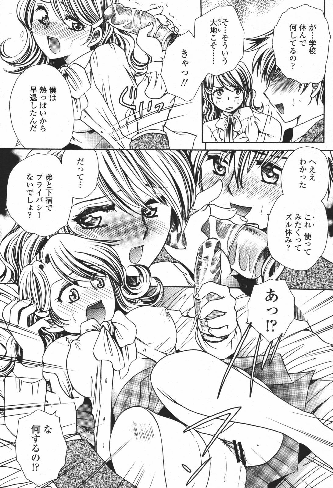 COMIC 桃姫 2007年01月号
