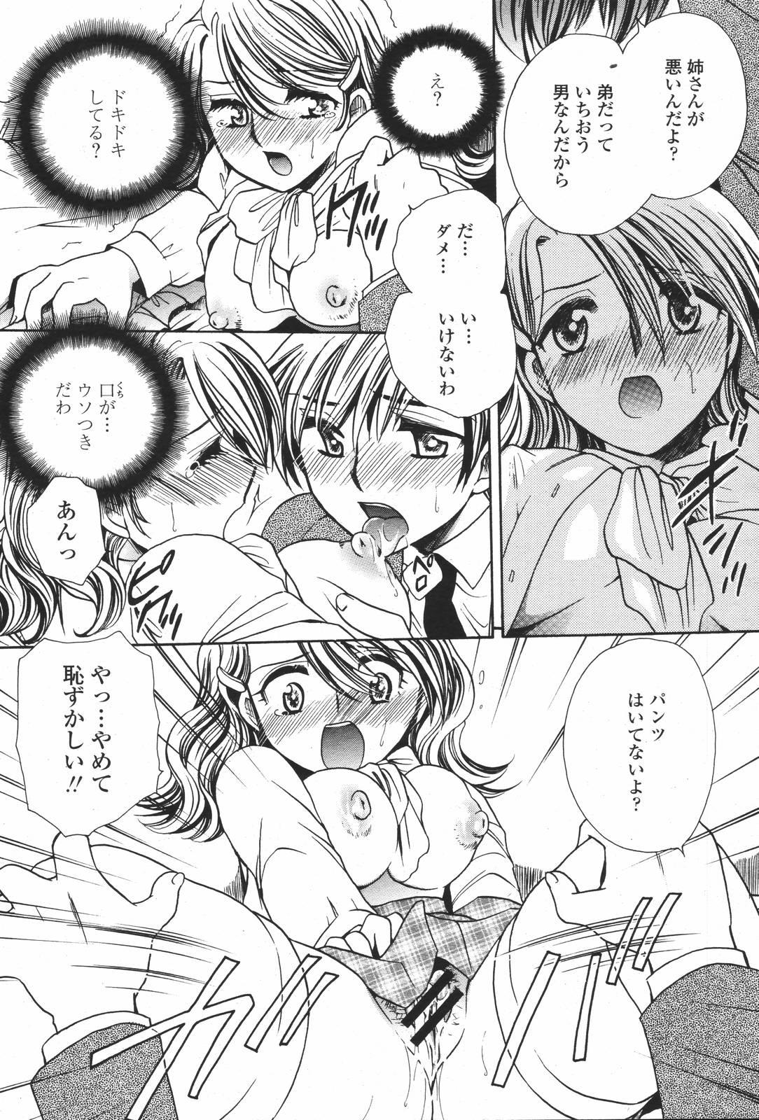 COMIC 桃姫 2007年01月号