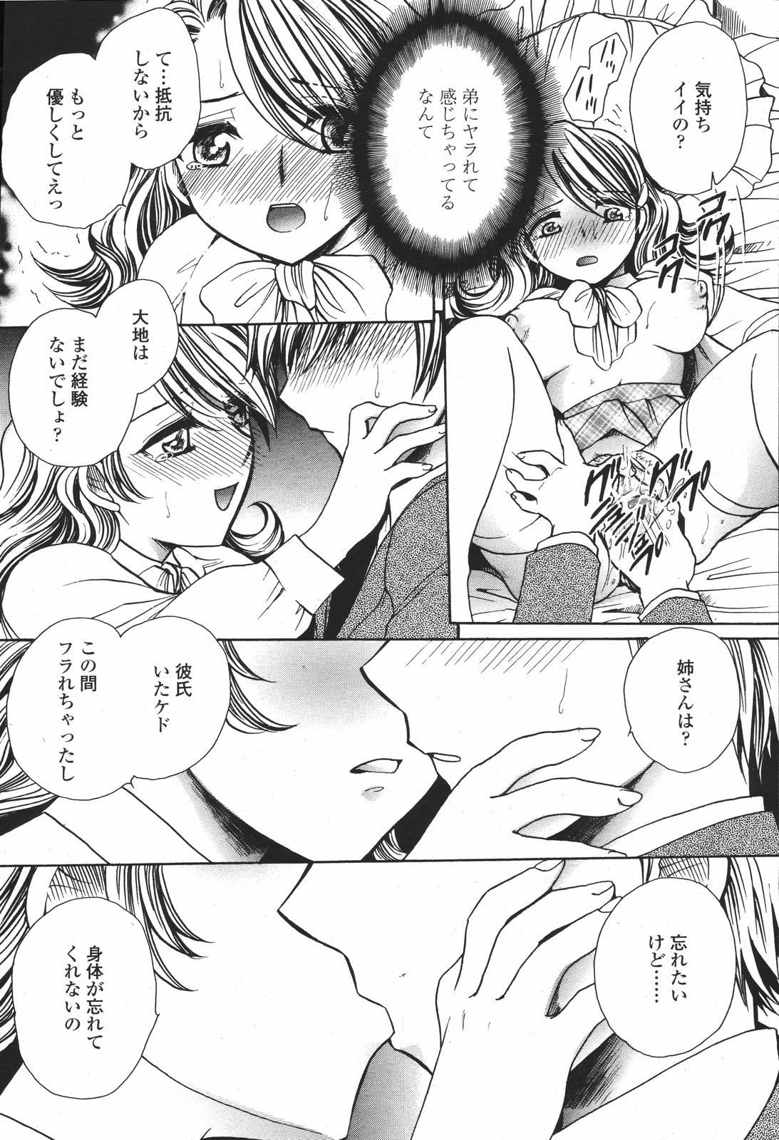 COMIC 桃姫 2007年01月号