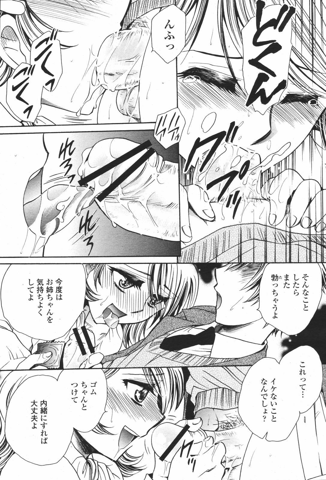 COMIC 桃姫 2007年01月号