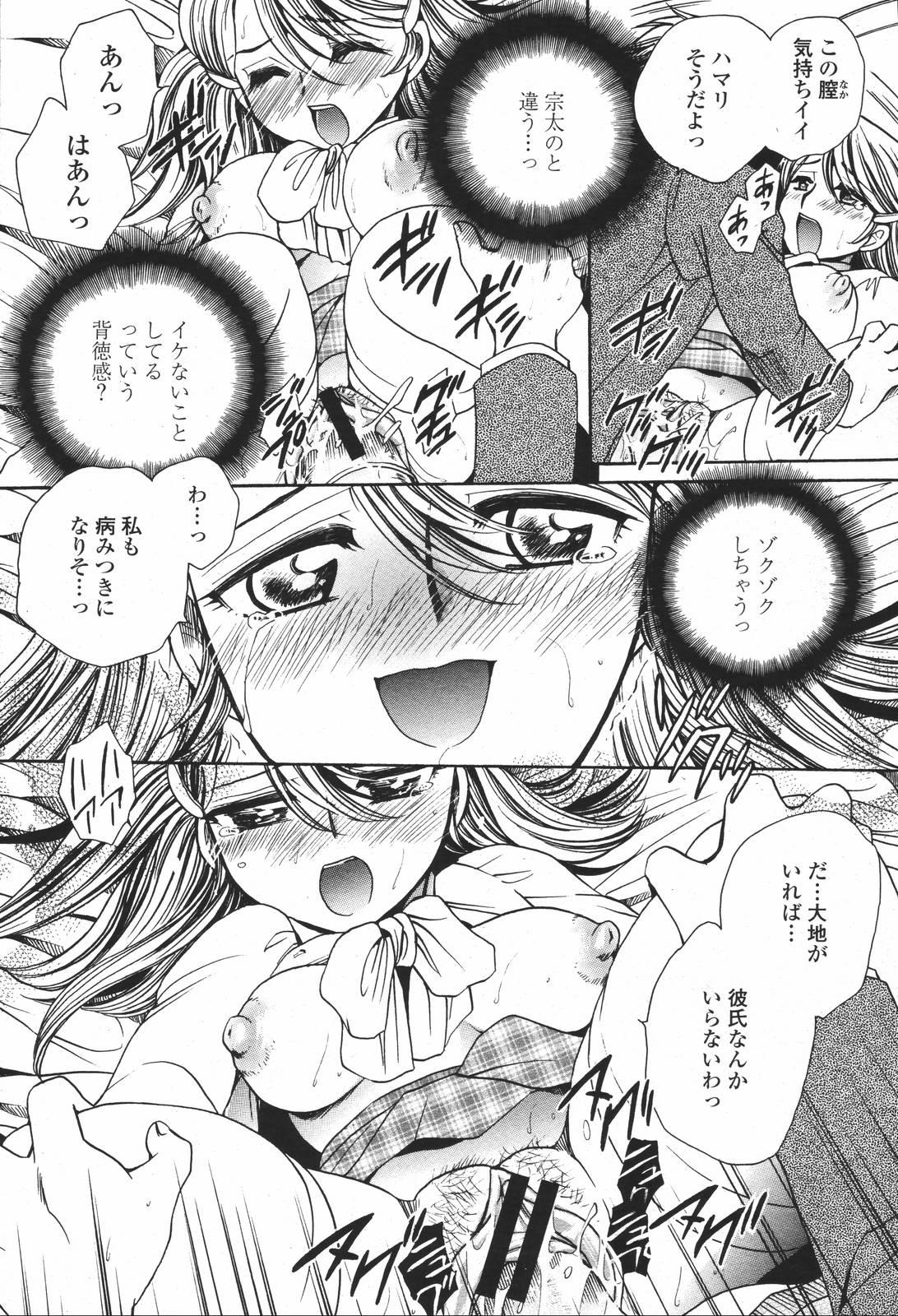 COMIC 桃姫 2007年01月号