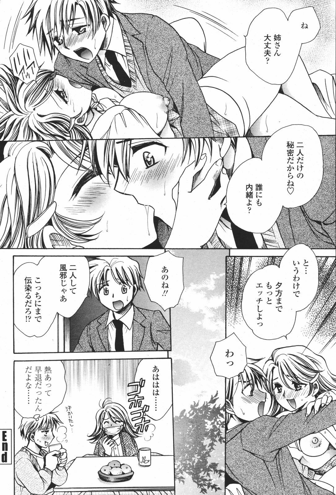 COMIC 桃姫 2007年01月号