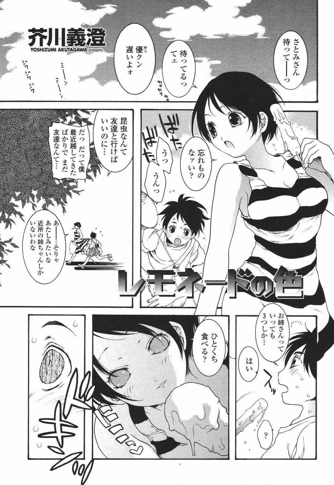 COMIC 桃姫 2007年01月号