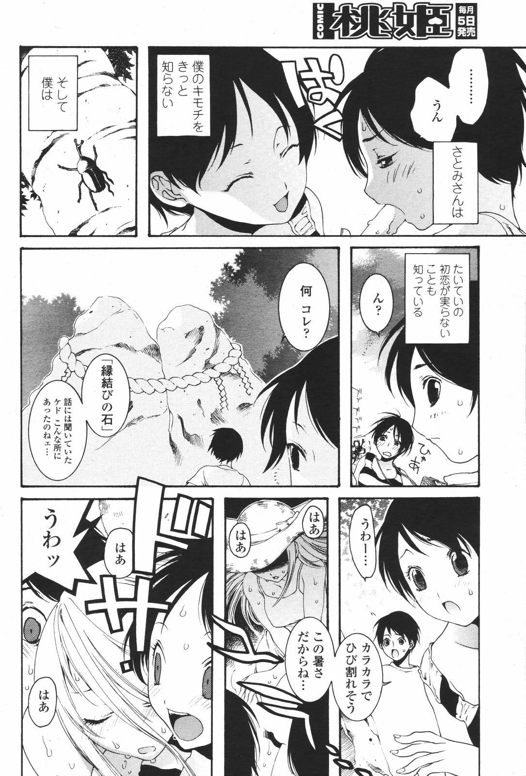 COMIC 桃姫 2007年01月号