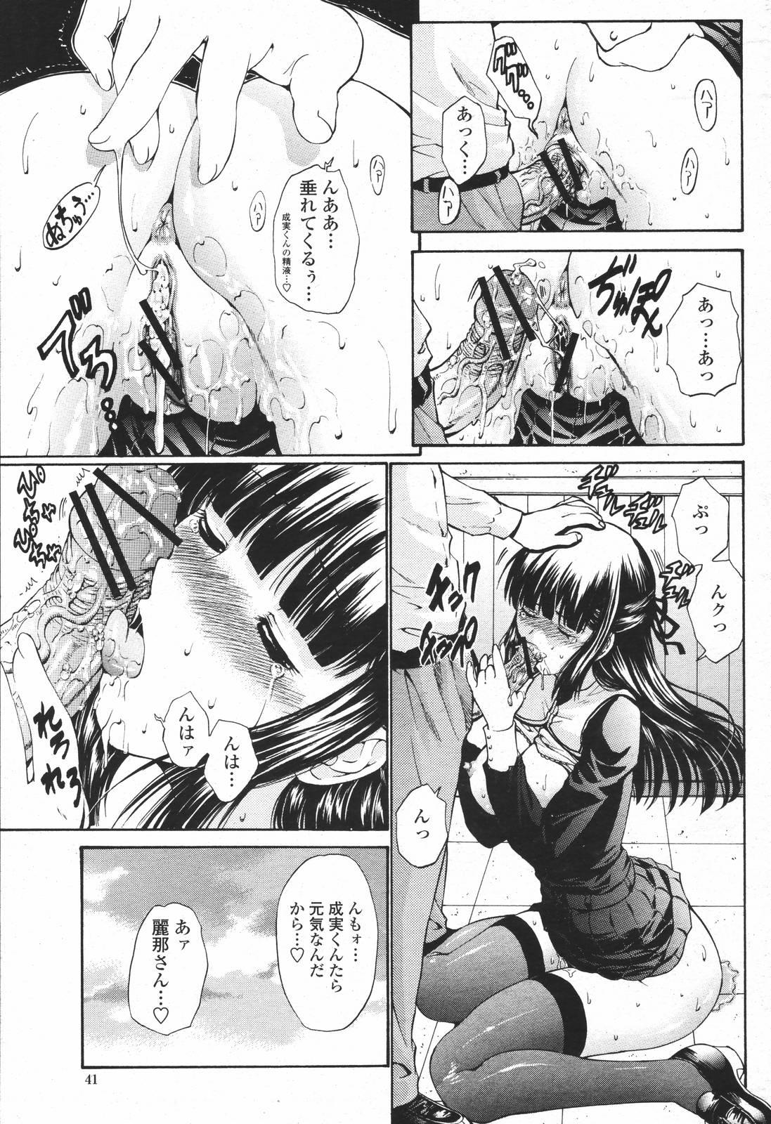 COMIC 桃姫 2007年01月号
