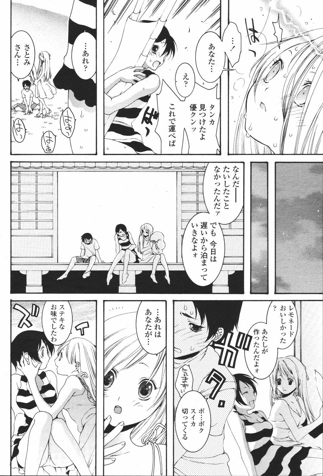 COMIC 桃姫 2007年01月号