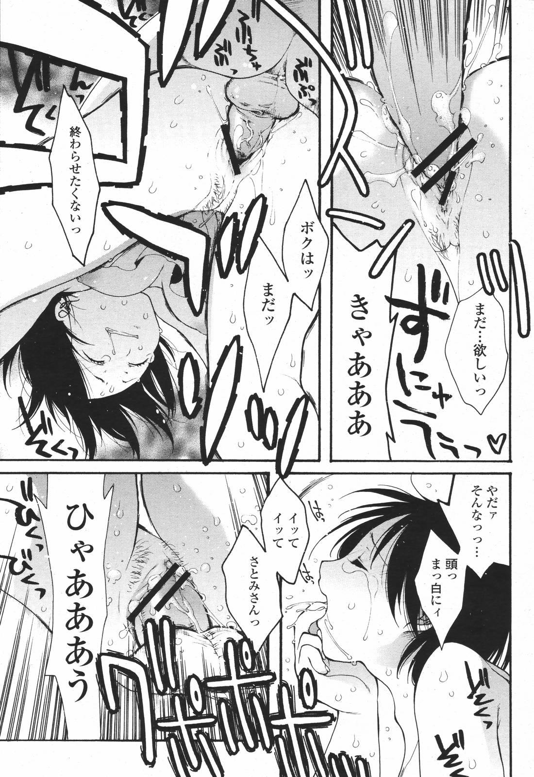 COMIC 桃姫 2007年01月号