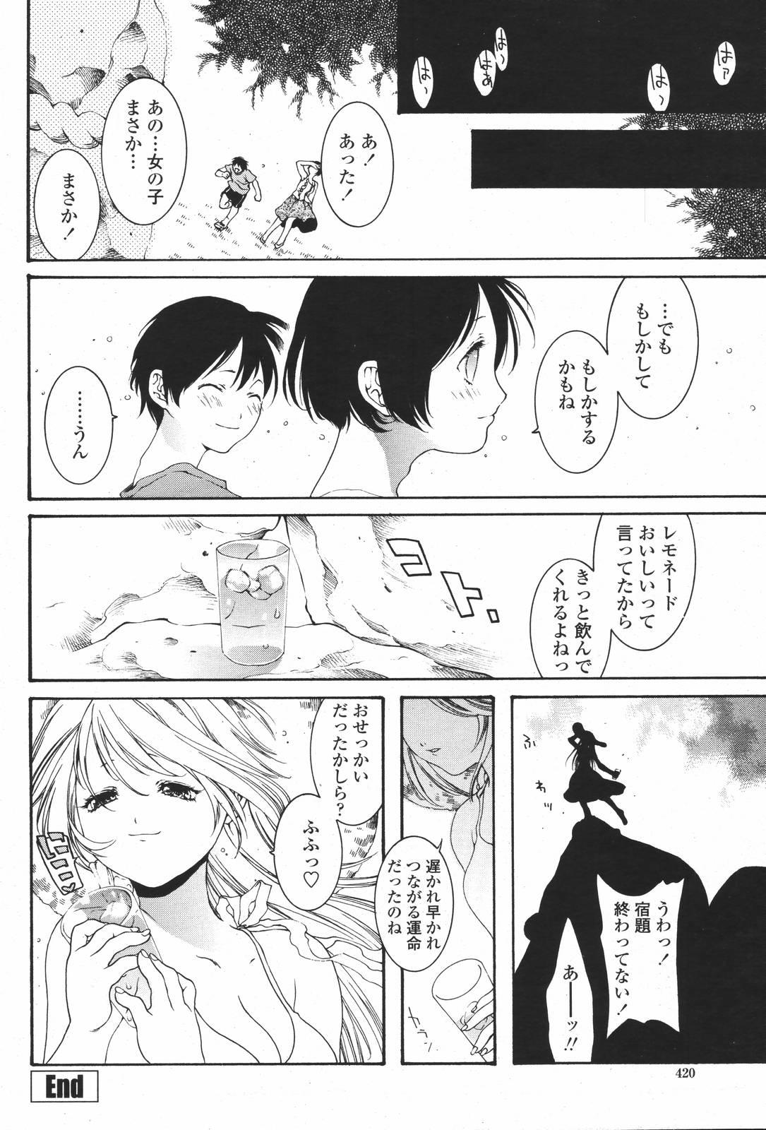 COMIC 桃姫 2007年01月号