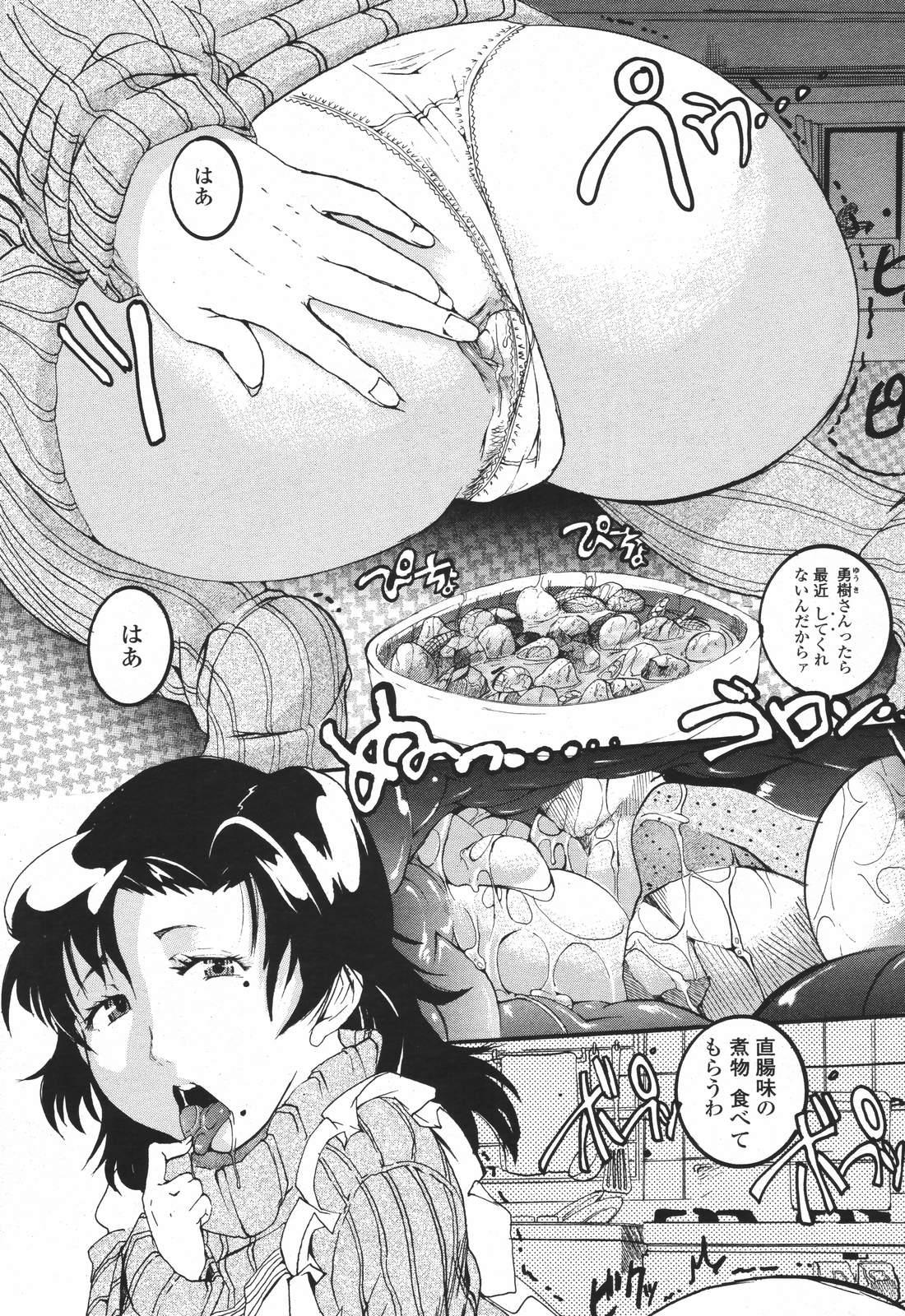 COMIC 桃姫 2007年01月号