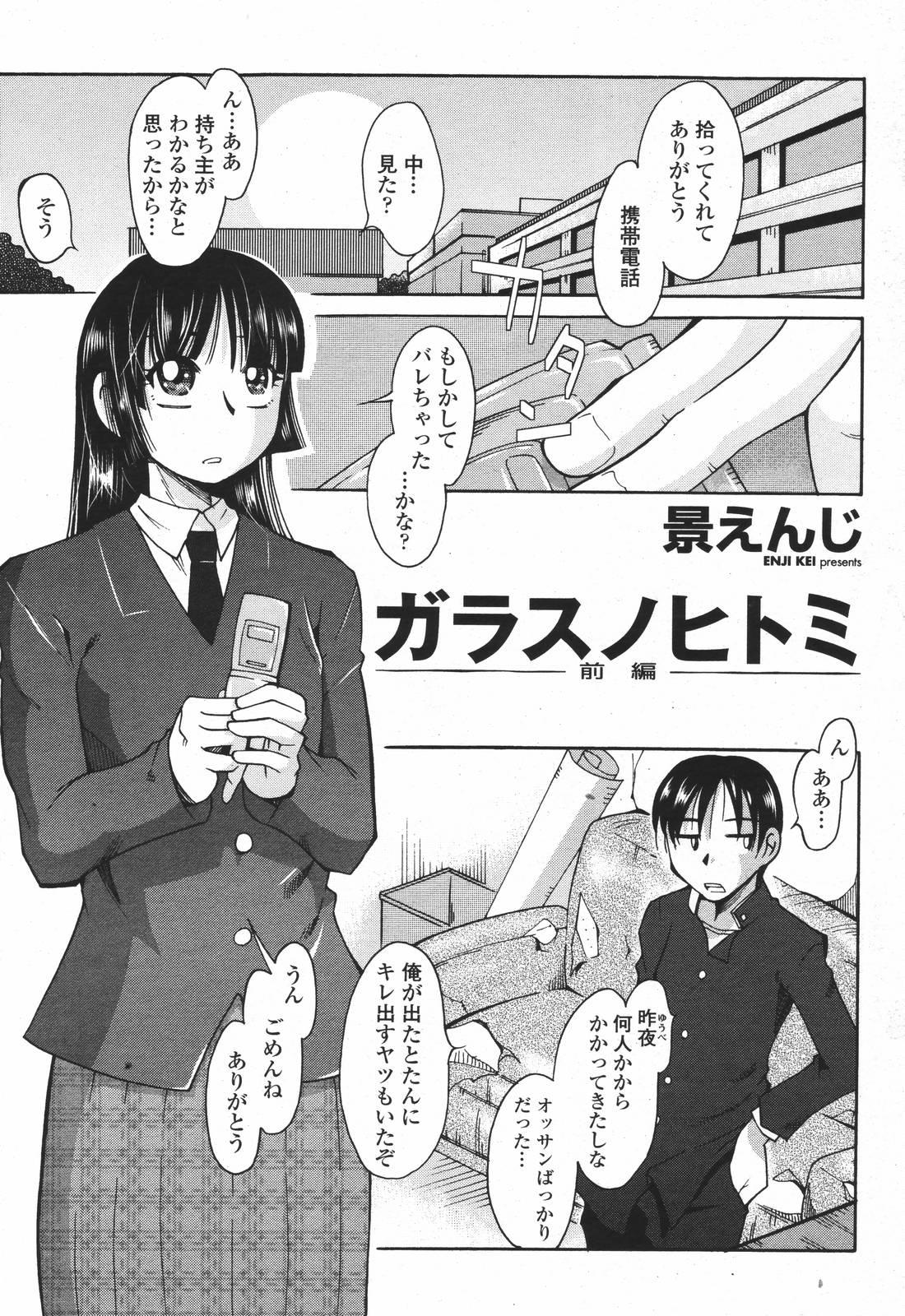 COMIC 桃姫 2007年01月号